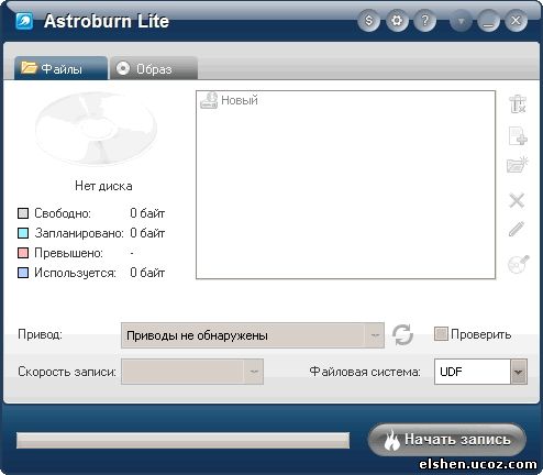 Astroburn Lite 1.8
